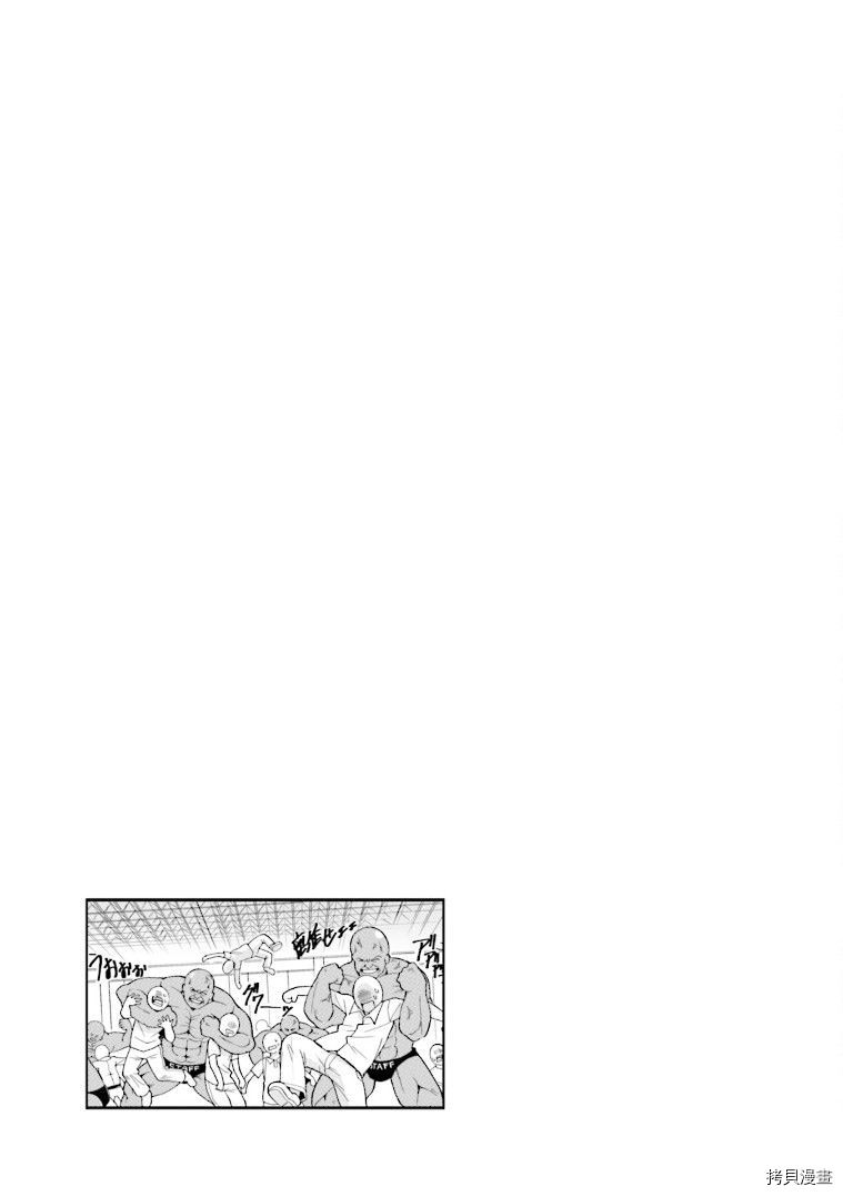 隔壁的手办原型师[拷贝漫画]韩漫全集-第08话无删减无遮挡章节图片 
