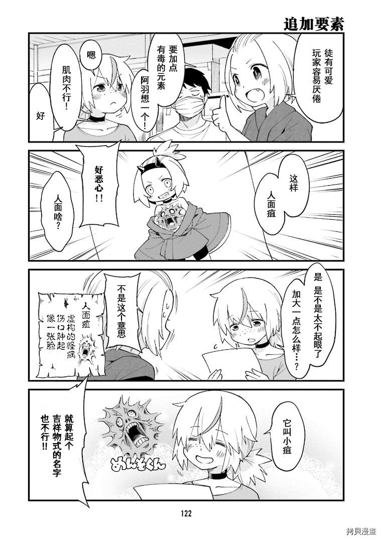 隔壁的手办原型师[拷贝漫画]韩漫全集-第09话无删减无遮挡章节图片 