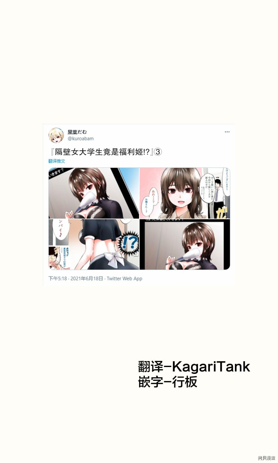隔壁女大学生竟是女菩萨！？[拷贝漫画]韩漫全集-第03话无删减无遮挡章节图片 