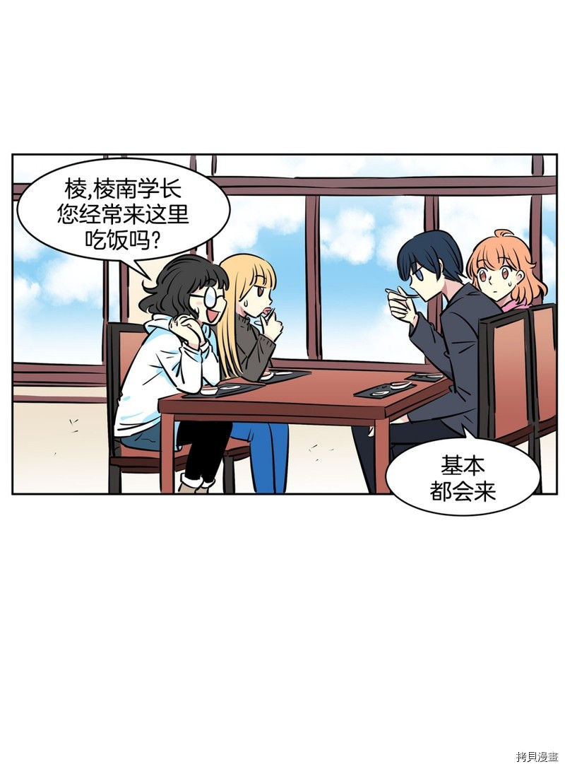隔壁住着吸血鬼[拷贝漫画]韩漫全集-第52话无删减无遮挡章节图片 