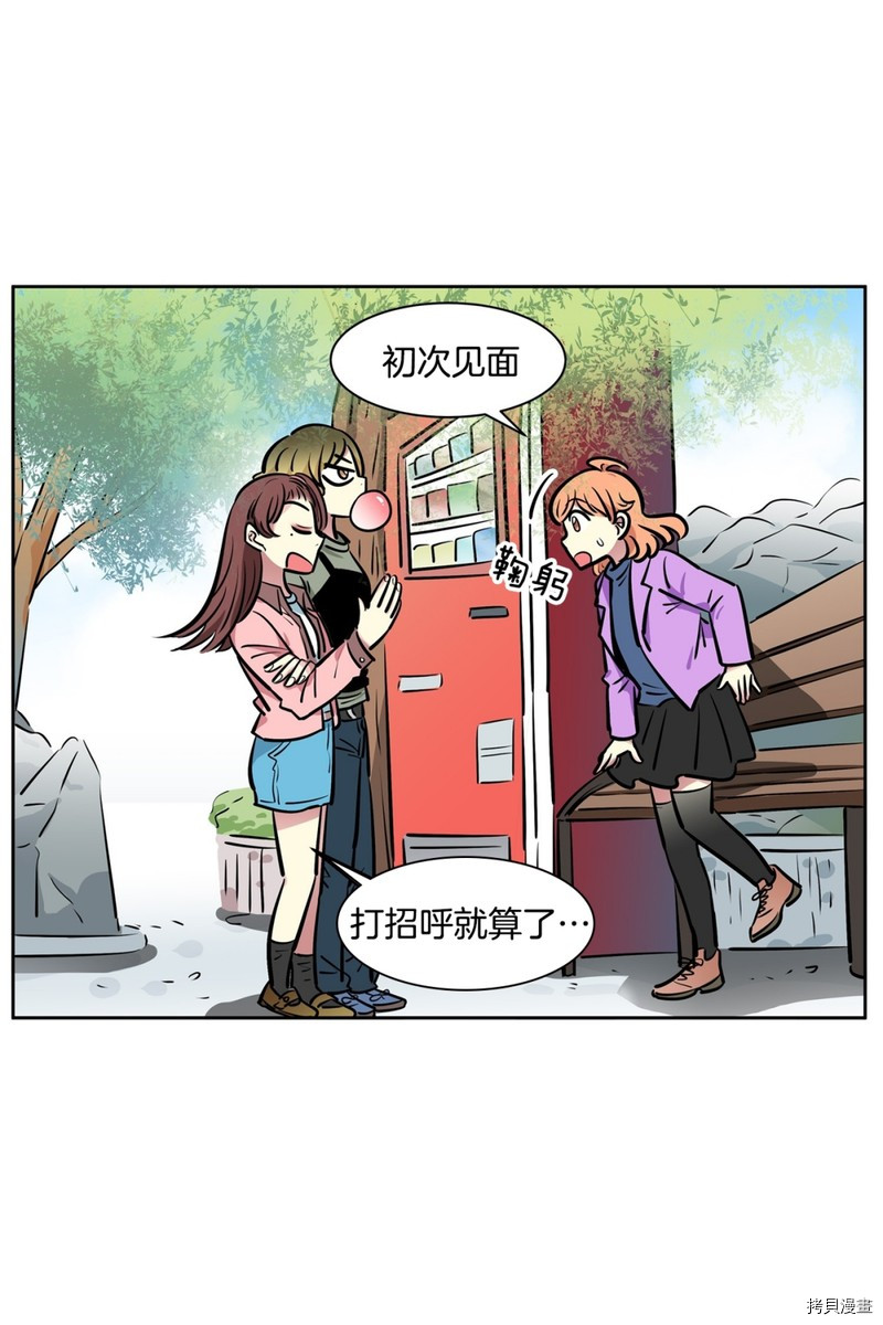 隔壁住着吸血鬼[拷贝漫画]韩漫全集-第74话无删减无遮挡章节图片 