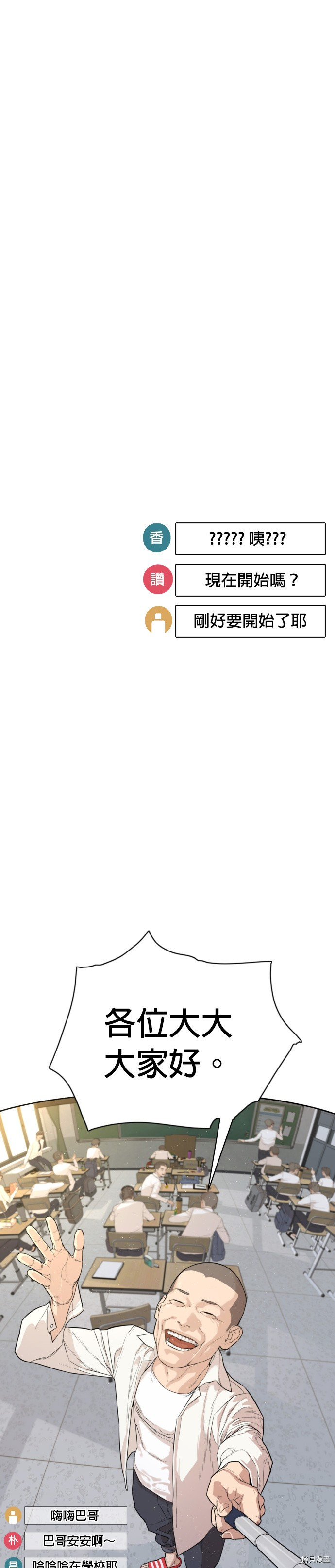 格斗实况[拷贝漫画]韩漫全集-第1話无删减无遮挡章节图片 