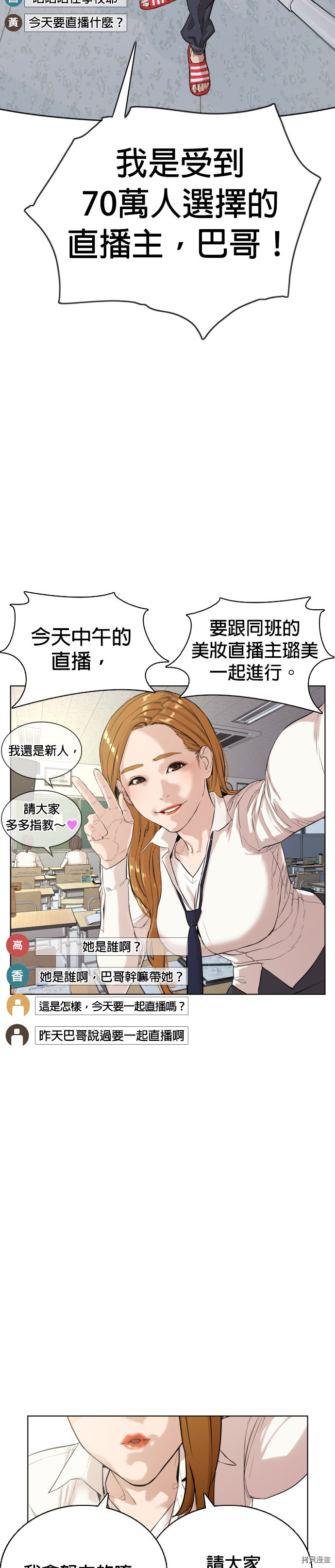 格斗实况[拷贝漫画]韩漫全集-第1話无删减无遮挡章节图片 