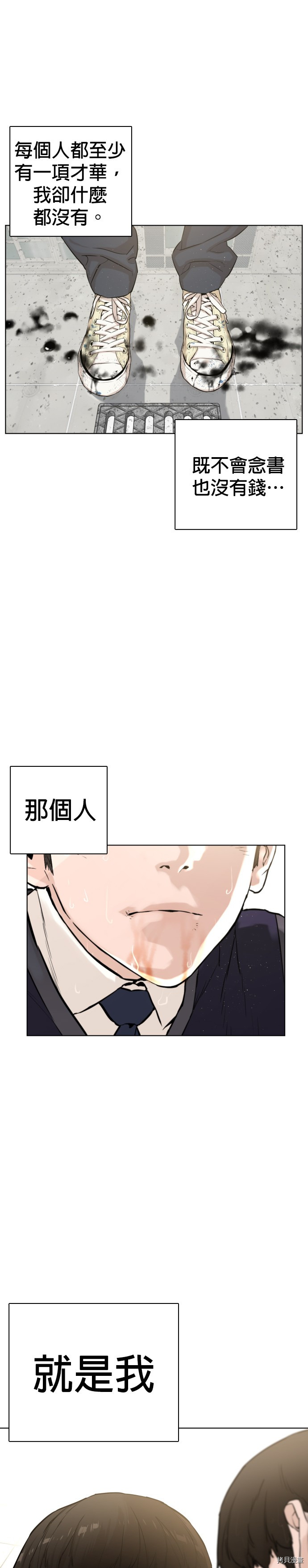 格斗实况[拷贝漫画]韩漫全集-第1話无删减无遮挡章节图片 