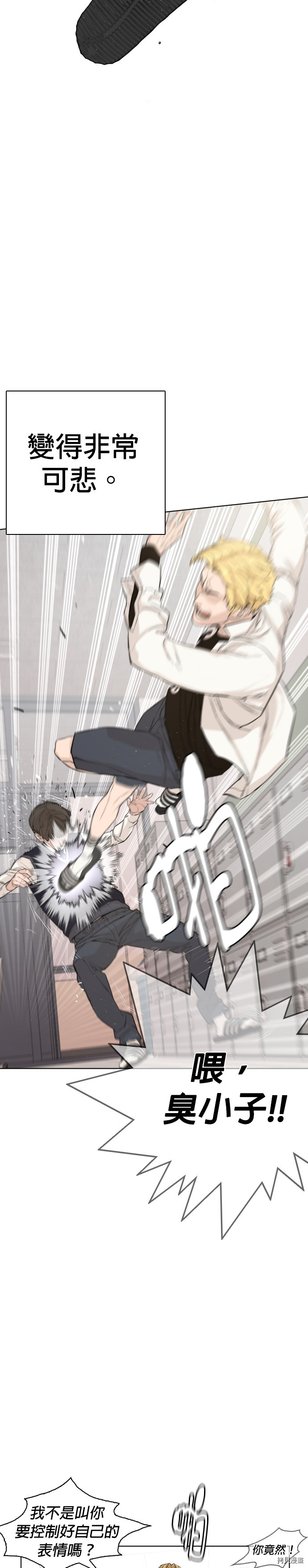 格斗实况[拷贝漫画]韩漫全集-第1話无删减无遮挡章节图片 