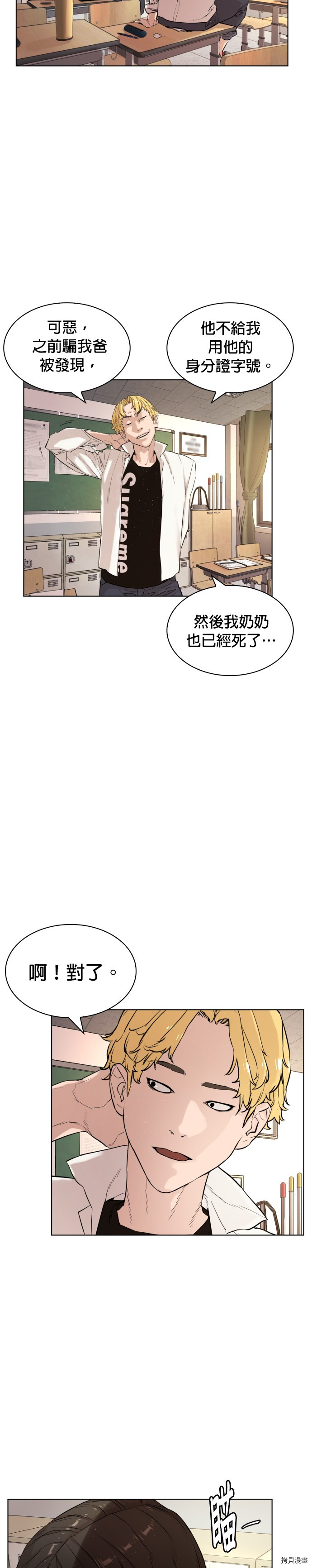 格斗实况[拷贝漫画]韩漫全集-第1話无删减无遮挡章节图片 