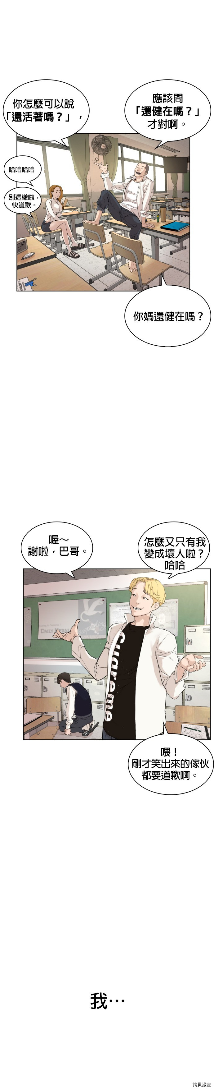 格斗实况[拷贝漫画]韩漫全集-第1話无删减无遮挡章节图片 