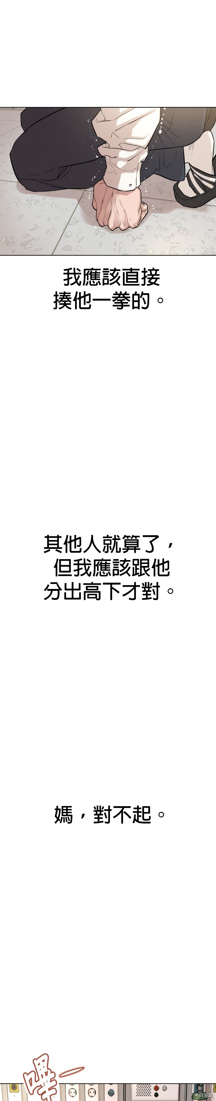 格斗实况[拷贝漫画]韩漫全集-第1話无删减无遮挡章节图片 