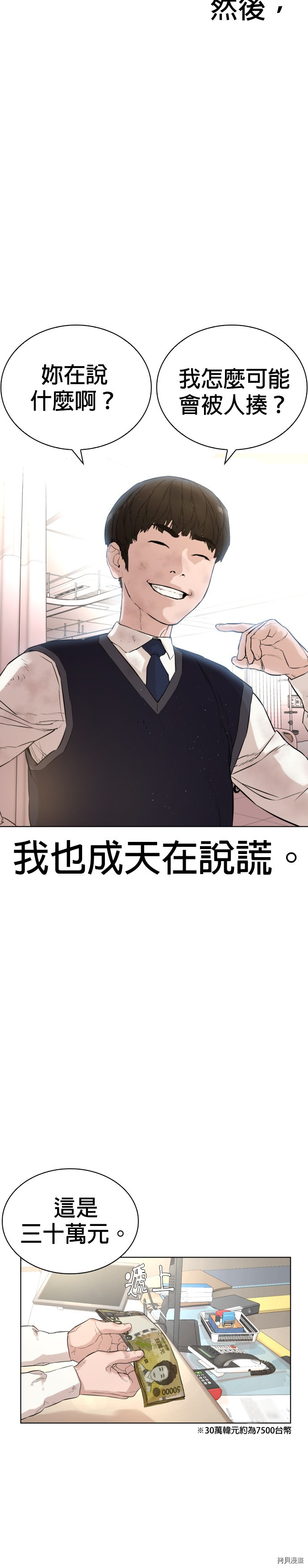 格斗实况[拷贝漫画]韩漫全集-第1話无删减无遮挡章节图片 