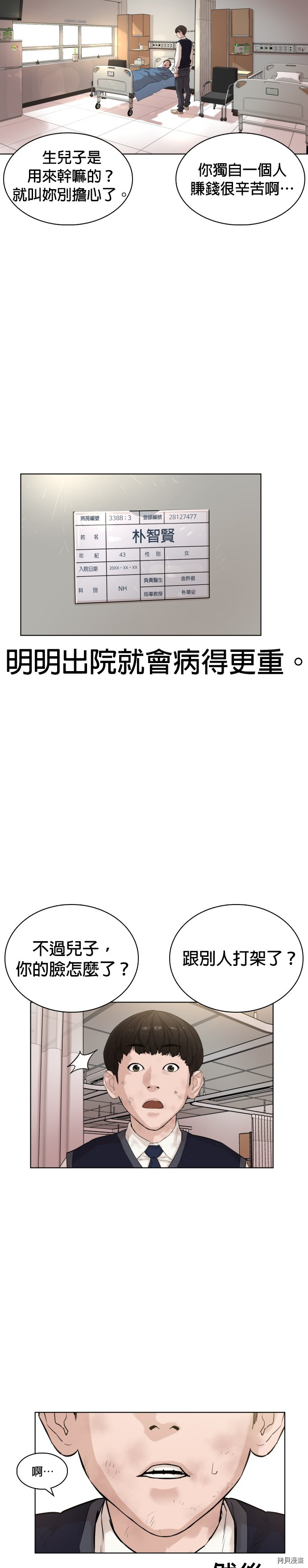 格斗实况[拷贝漫画]韩漫全集-第1話无删减无遮挡章节图片 