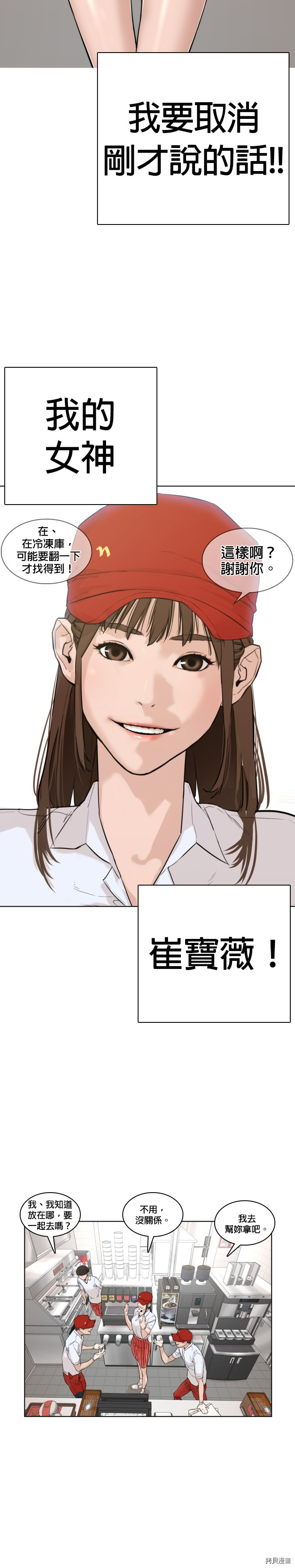 格斗实况[拷贝漫画]韩漫全集-第1話无删减无遮挡章节图片 