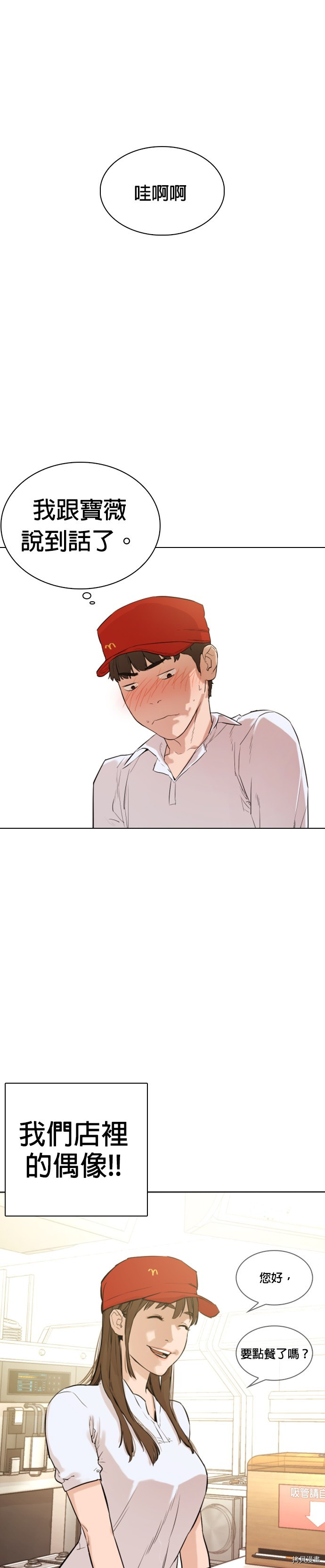 格斗实况[拷贝漫画]韩漫全集-第1話无删减无遮挡章节图片 