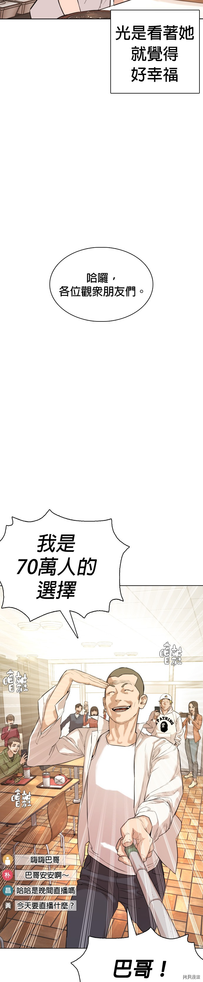格斗实况[拷贝漫画]韩漫全集-第1話无删减无遮挡章节图片 