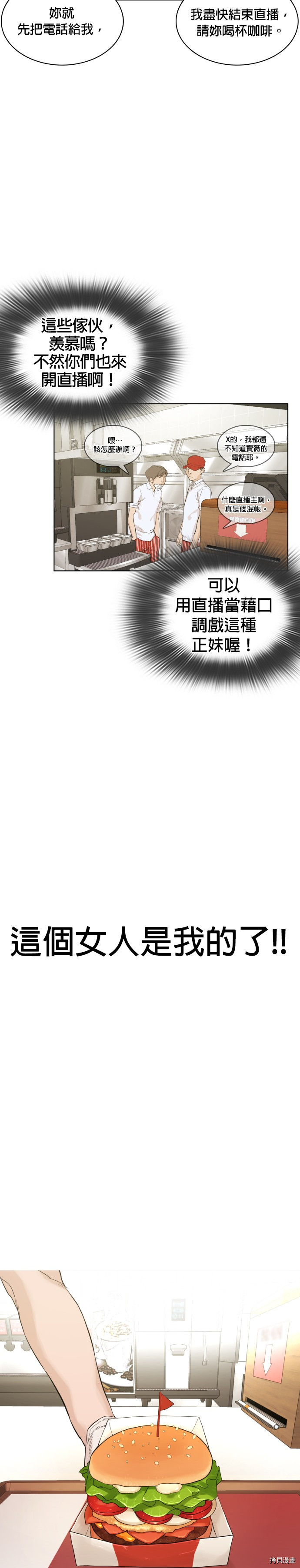 格斗实况[拷贝漫画]韩漫全集-第1話无删减无遮挡章节图片 
