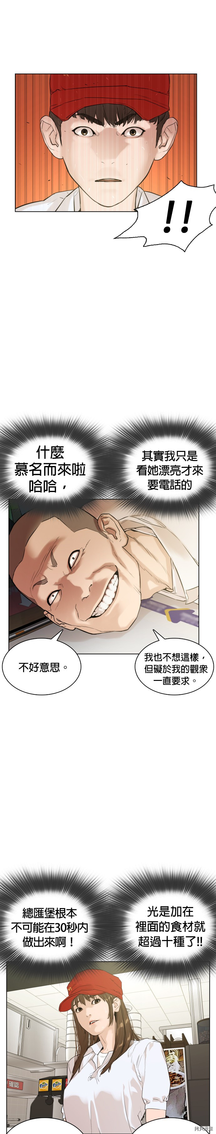 格斗实况[拷贝漫画]韩漫全集-第1話无删减无遮挡章节图片 