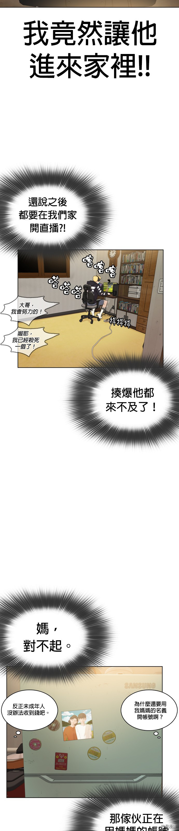 格斗实况[拷贝漫画]韩漫全集-第1話无删减无遮挡章节图片 