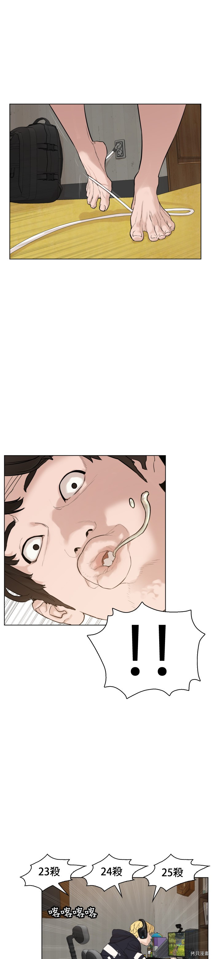 格斗实况[拷贝漫画]韩漫全集-第1話无删减无遮挡章节图片 