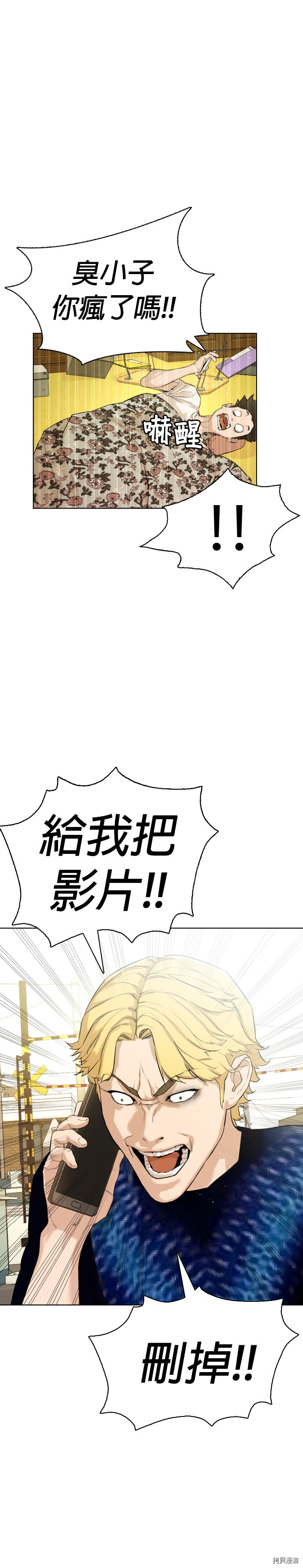 格斗实况[拷贝漫画]韩漫全集-第1話无删减无遮挡章节图片 