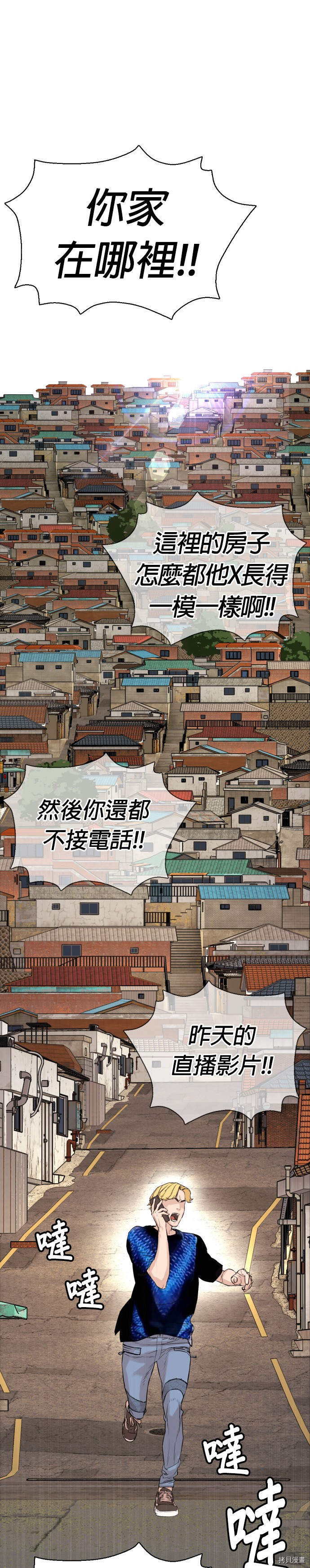 格斗实况[拷贝漫画]韩漫全集-第1話无删减无遮挡章节图片 