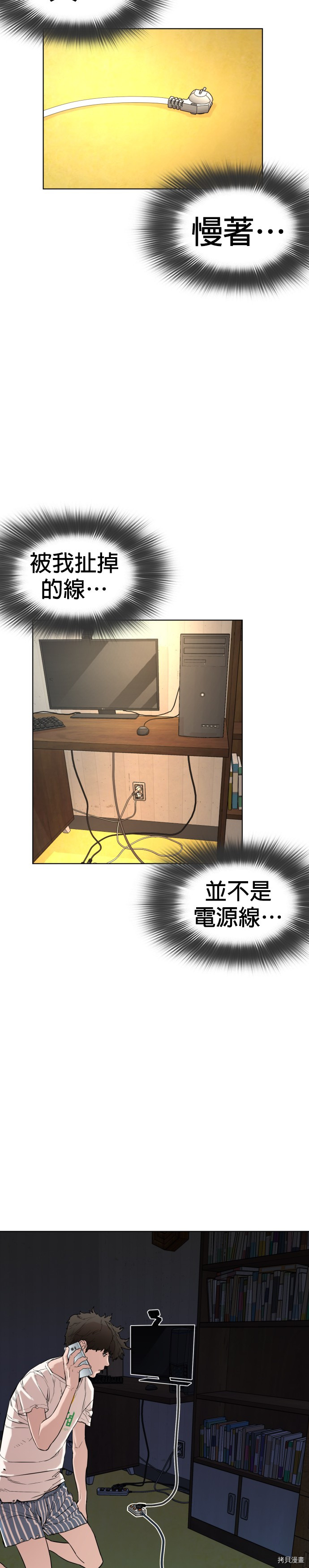 格斗实况[拷贝漫画]韩漫全集-第1話无删减无遮挡章节图片 