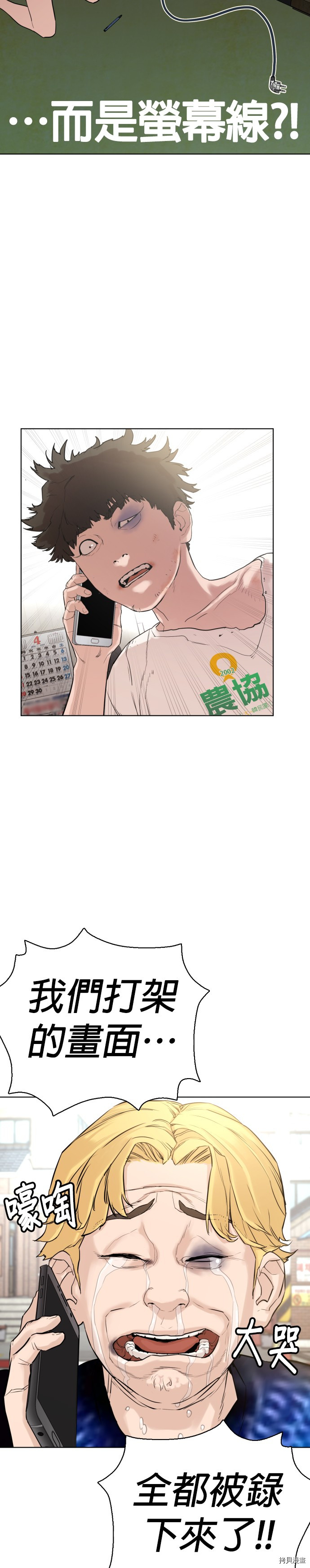 格斗实况[拷贝漫画]韩漫全集-第1話无删减无遮挡章节图片 