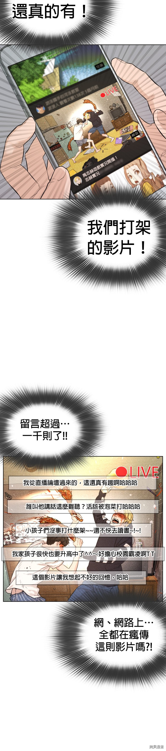 格斗实况[拷贝漫画]韩漫全集-第1話无删减无遮挡章节图片 