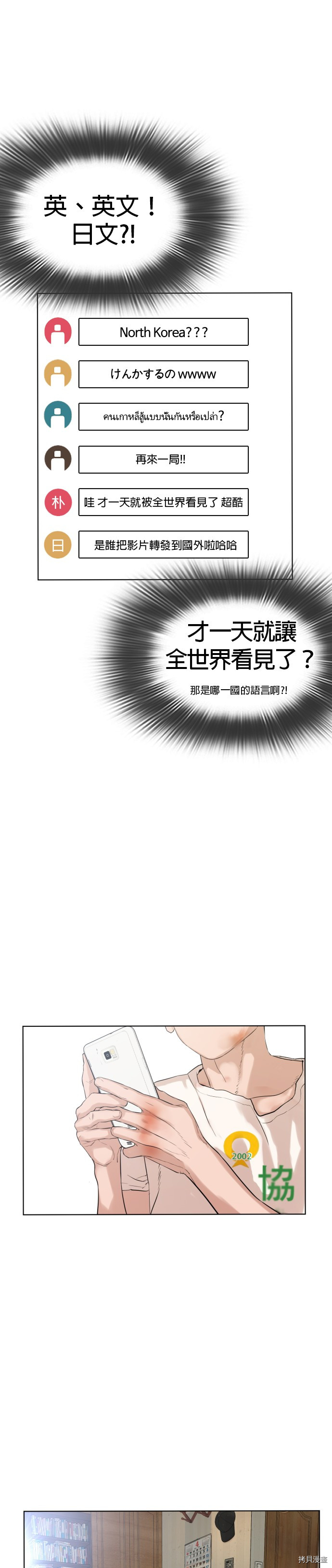 格斗实况[拷贝漫画]韩漫全集-第1話无删减无遮挡章节图片 