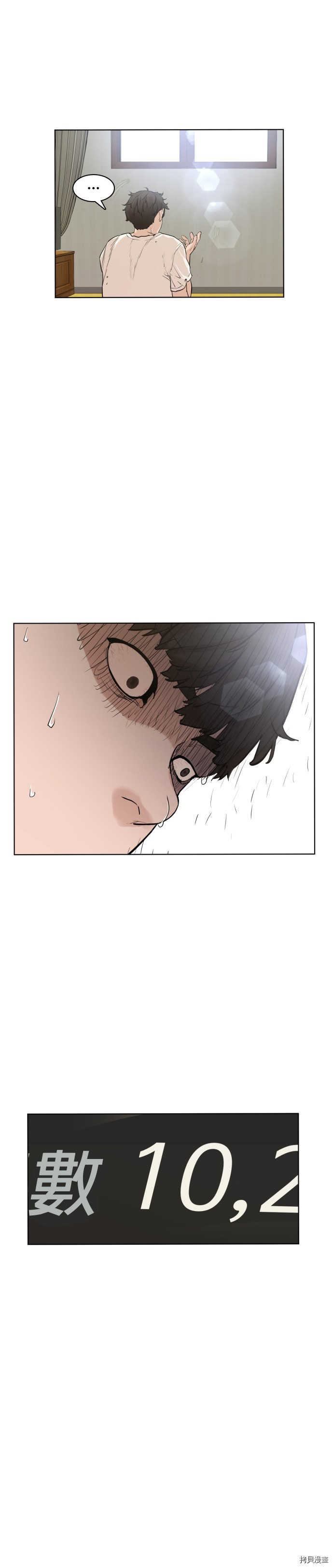 格斗实况[拷贝漫画]韩漫全集-第1話无删减无遮挡章节图片 