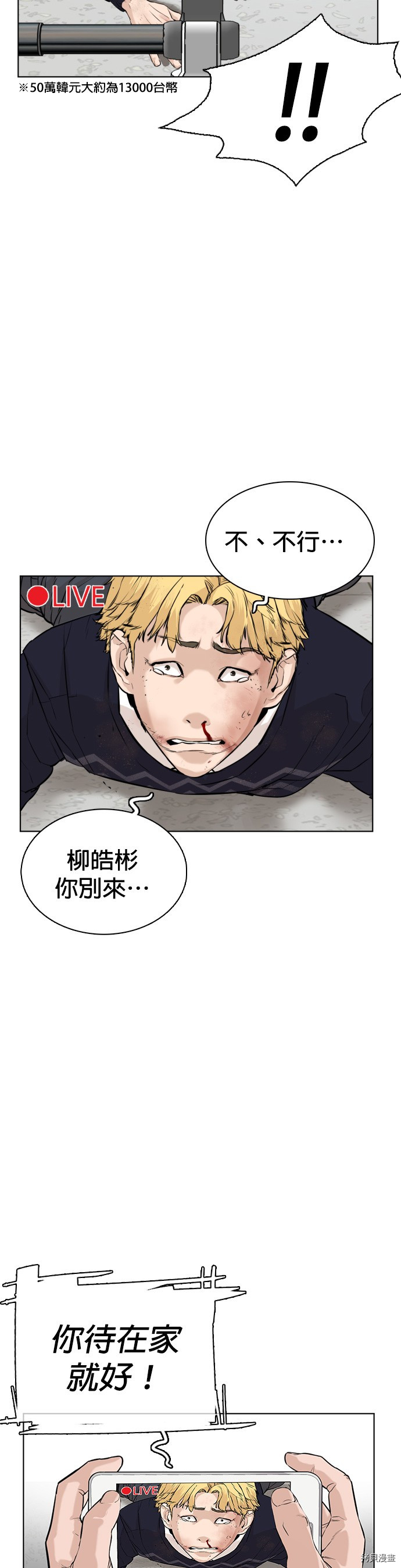 格斗实况[拷贝漫画]韩漫全集-第10話无删减无遮挡章节图片 