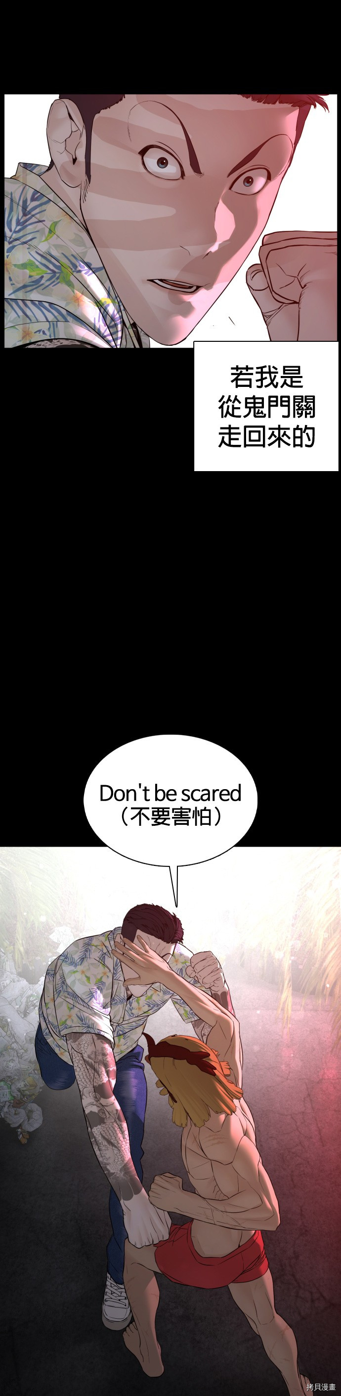 格斗实况[拷贝漫画]韩漫全集-第100話无删减无遮挡章节图片 