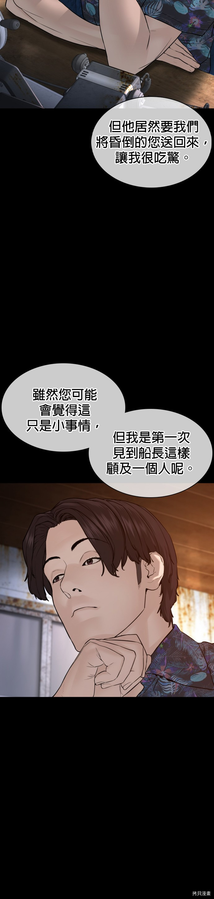 格斗实况[拷贝漫画]韩漫全集-第100話无删减无遮挡章节图片 