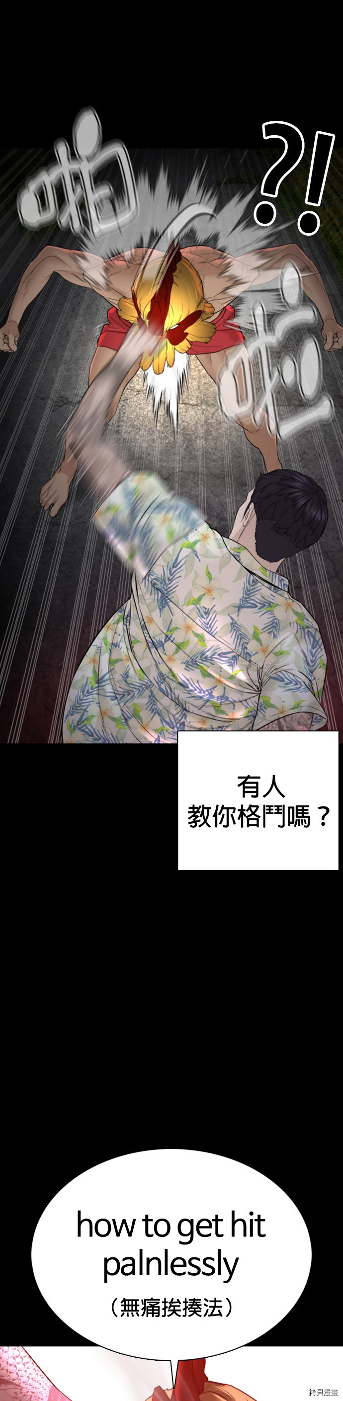 格斗实况[拷贝漫画]韩漫全集-第100話无删减无遮挡章节图片 