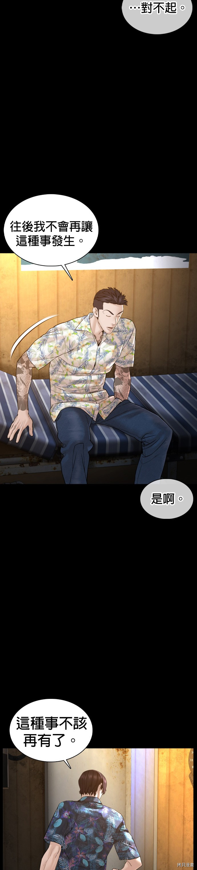 格斗实况[拷贝漫画]韩漫全集-第100話无删减无遮挡章节图片 