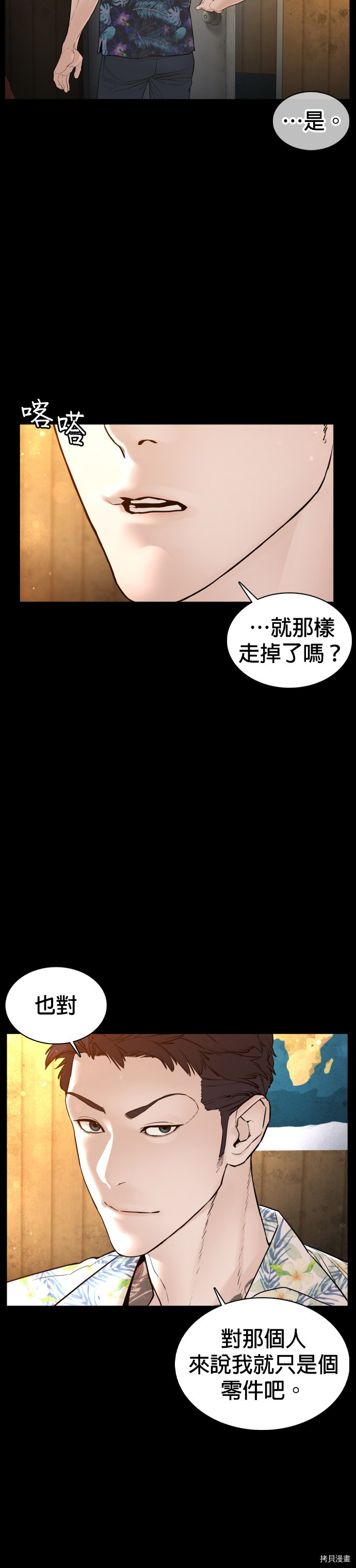 格斗实况[拷贝漫画]韩漫全集-第100話无删减无遮挡章节图片 