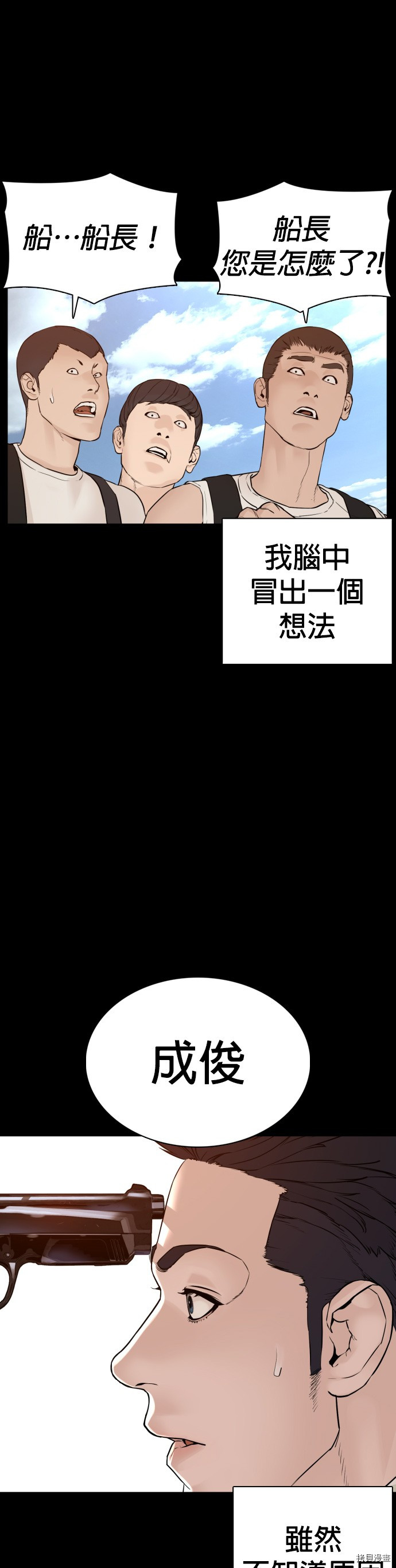 格斗实况[拷贝漫画]韩漫全集-第100話无删减无遮挡章节图片 