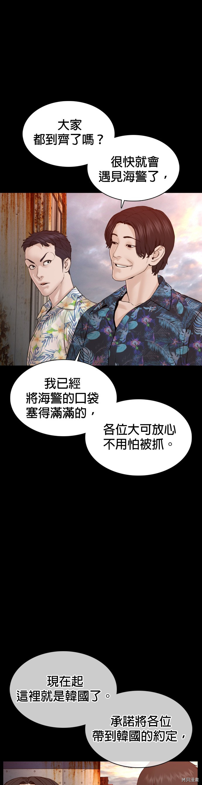 格斗实况[拷贝漫画]韩漫全集-第100話无删减无遮挡章节图片 
