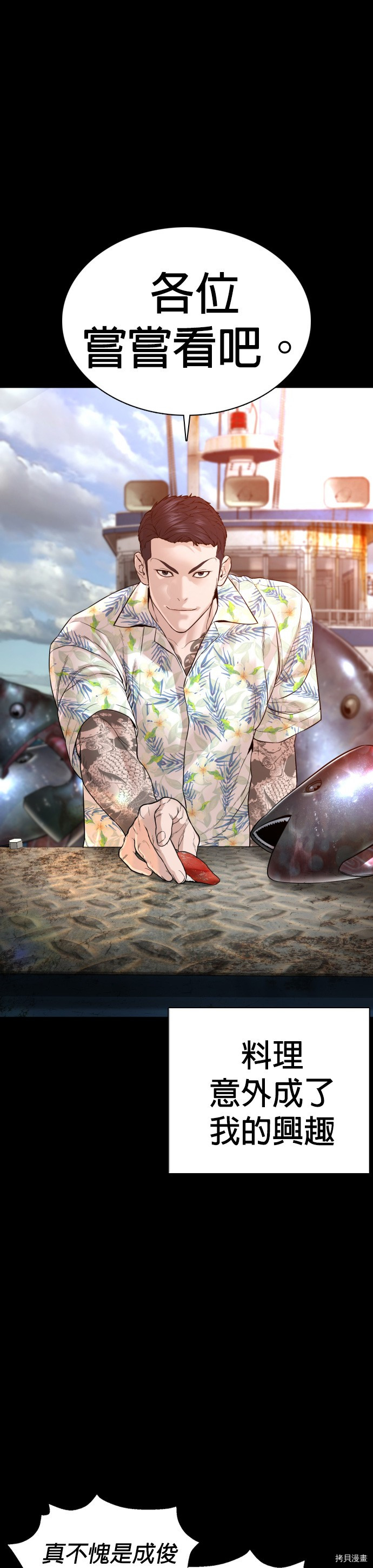 格斗实况[拷贝漫画]韩漫全集-第100話无删减无遮挡章节图片 