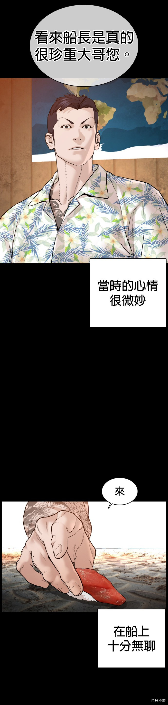 格斗实况[拷贝漫画]韩漫全集-第100話无删减无遮挡章节图片 