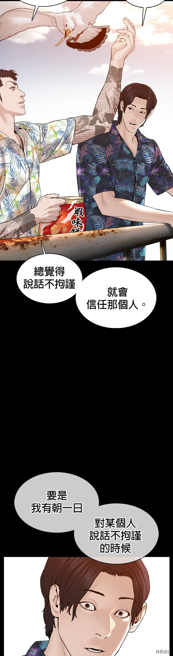 格斗实况[拷贝漫画]韩漫全集-第100話无删减无遮挡章节图片 