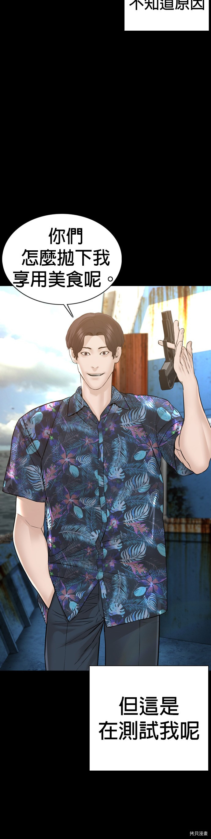 格斗实况[拷贝漫画]韩漫全集-第100話无删减无遮挡章节图片 