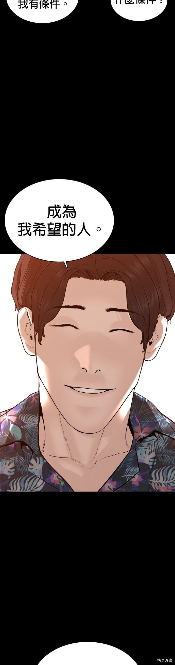 格斗实况[拷贝漫画]韩漫全集-第100話无删减无遮挡章节图片 