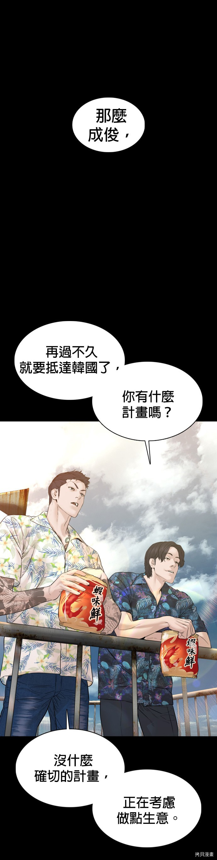 格斗实况[拷贝漫画]韩漫全集-第100話无删减无遮挡章节图片 