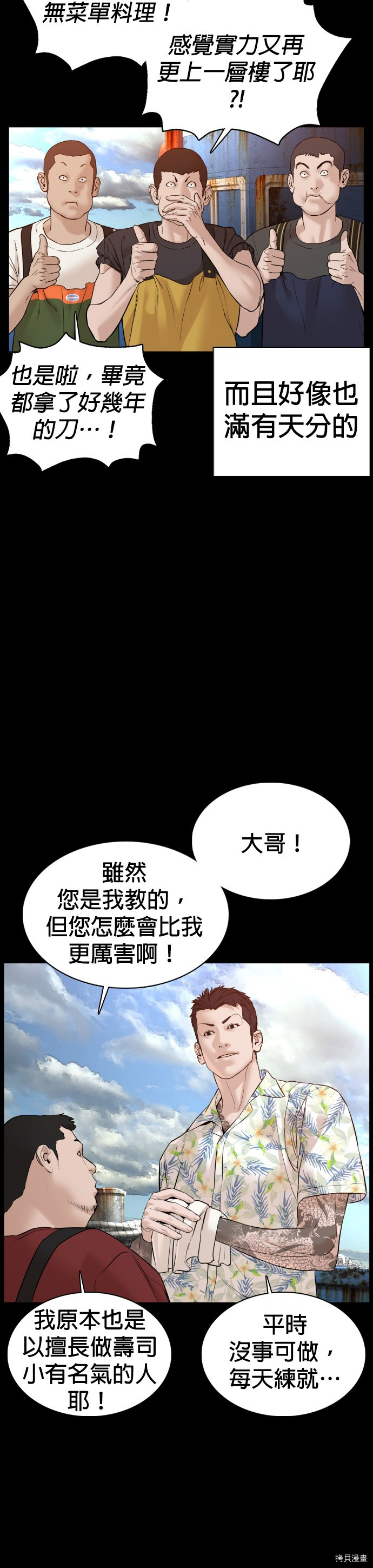 格斗实况[拷贝漫画]韩漫全集-第100話无删减无遮挡章节图片 
