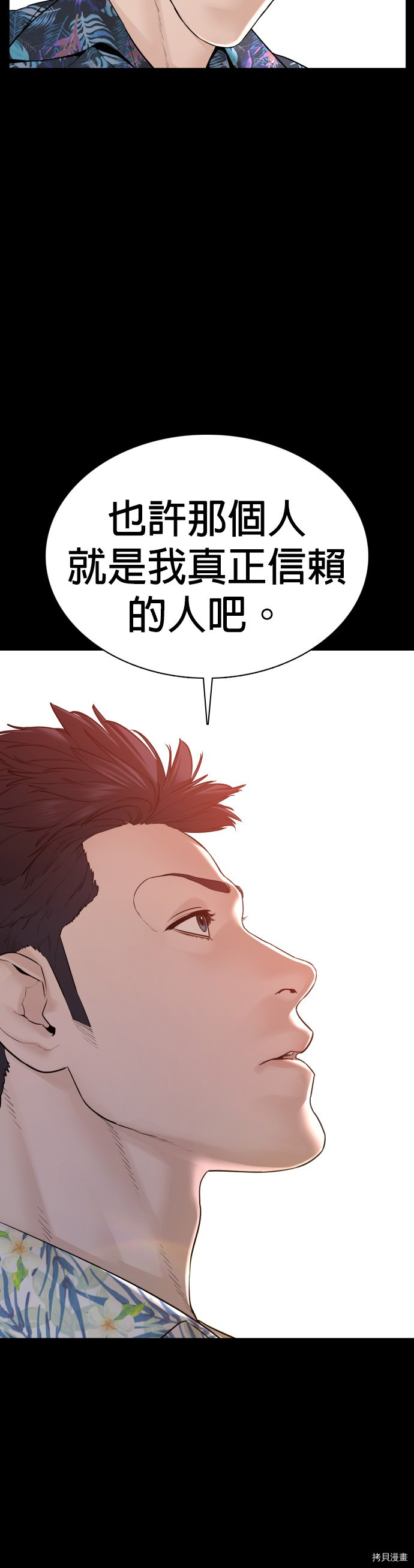 格斗实况[拷贝漫画]韩漫全集-第100話无删减无遮挡章节图片 