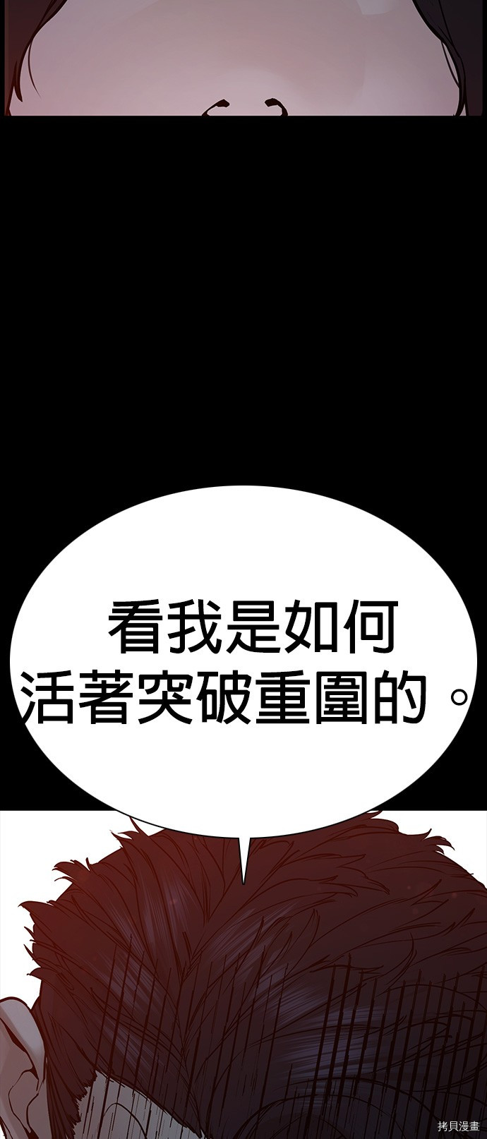 格斗实况[拷贝漫画]韩漫全集-第100話无删减无遮挡章节图片 