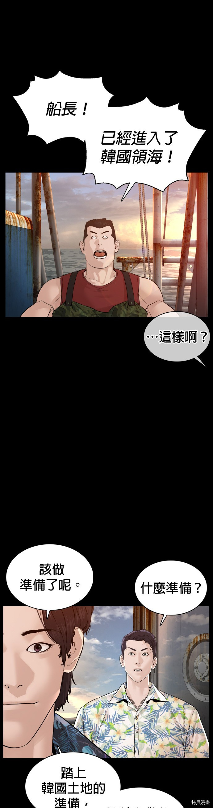 格斗实况[拷贝漫画]韩漫全集-第100話无删减无遮挡章节图片 