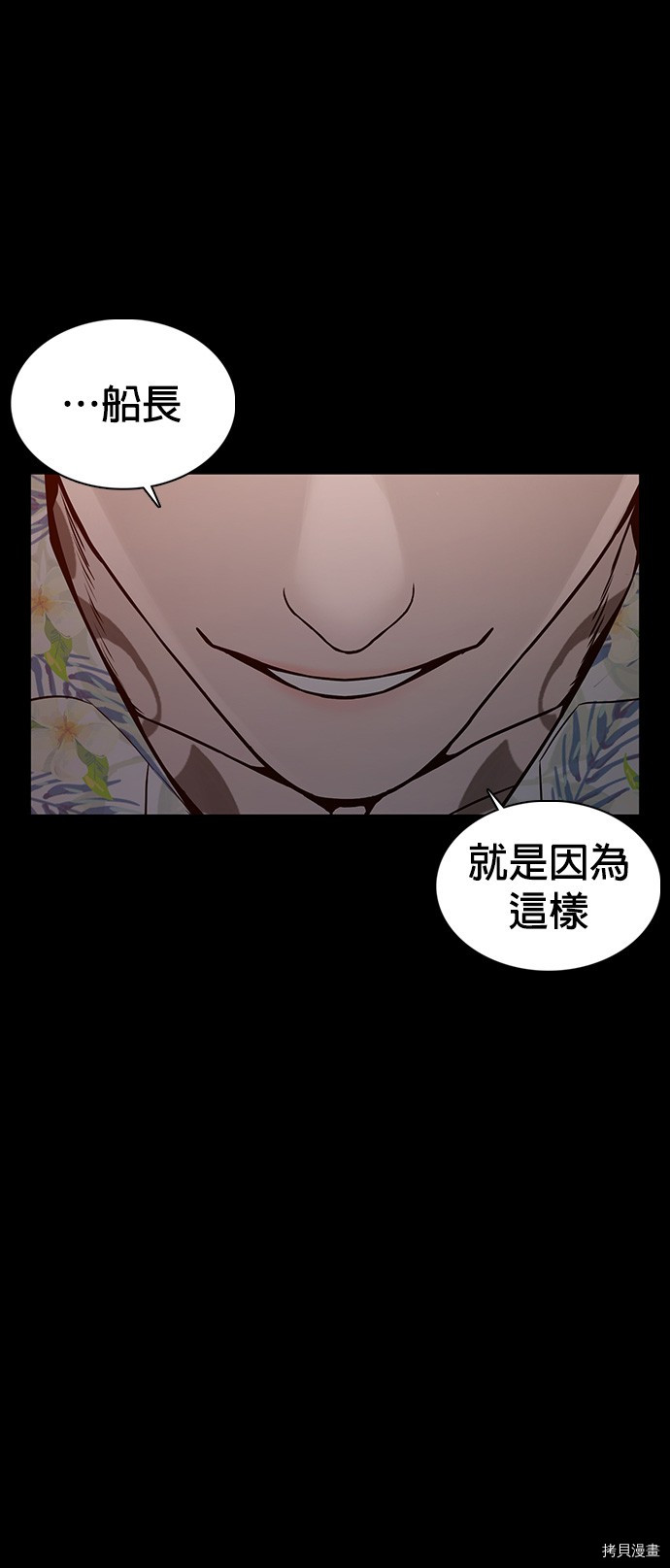 格斗实况[拷贝漫画]韩漫全集-第100話无删减无遮挡章节图片 