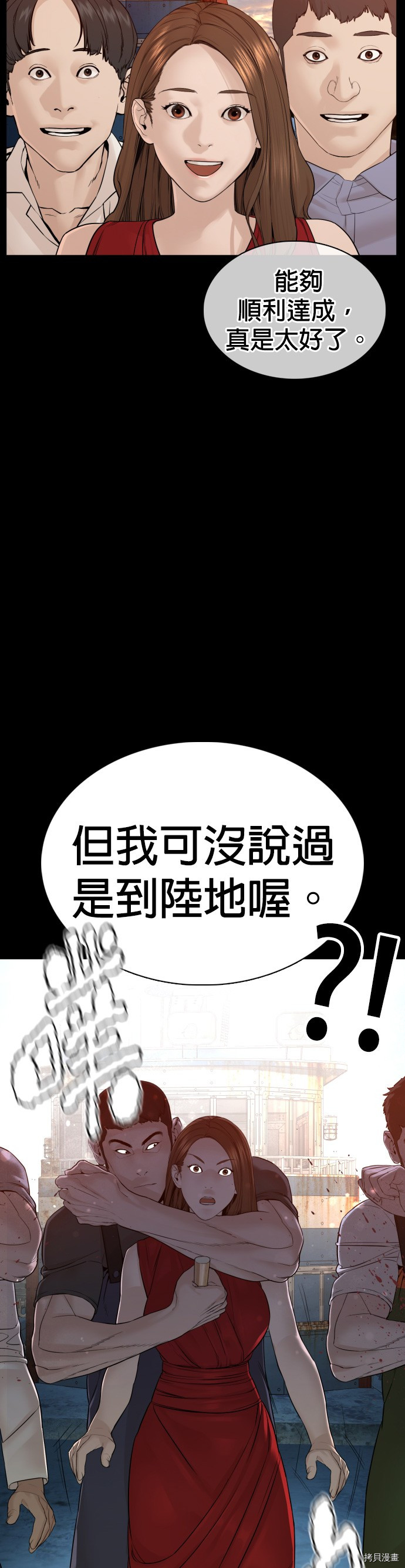 格斗实况[拷贝漫画]韩漫全集-第100話无删减无遮挡章节图片 