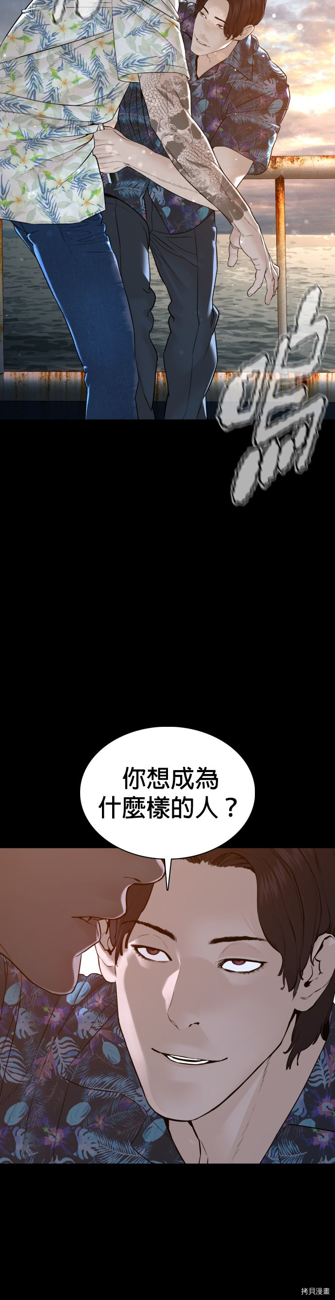 格斗实况[拷贝漫画]韩漫全集-第100話无删减无遮挡章节图片 