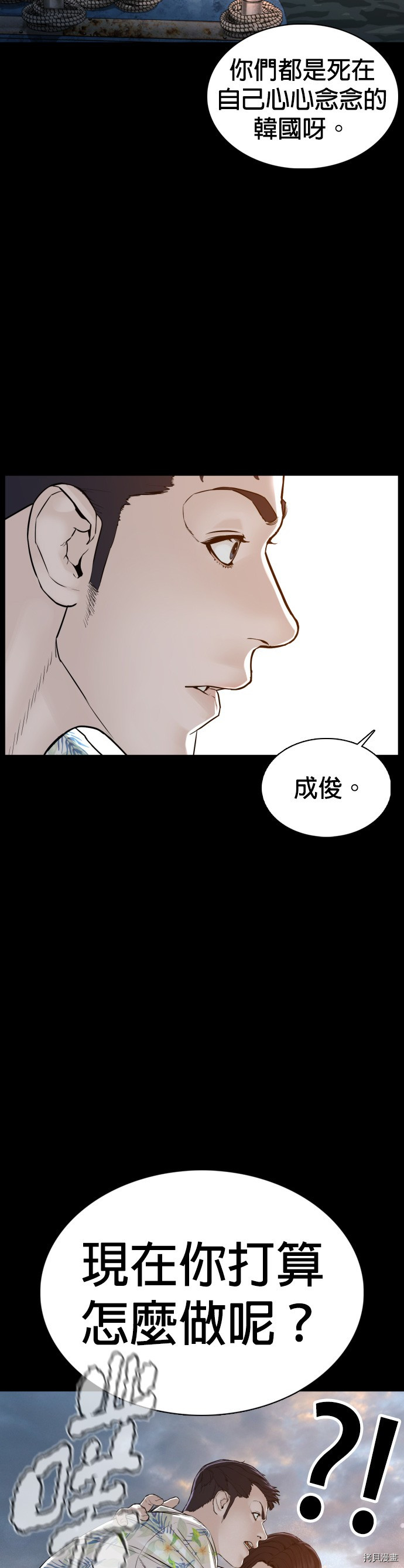 格斗实况[拷贝漫画]韩漫全集-第100話无删减无遮挡章节图片 